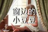 窗邊的小豆豆讀后感(通用49篇)