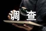 近視調查報告范文_小學生近視原因的調查報告范文