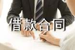 農業借款合同(匯編15篇)