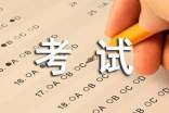 2015最新誠(chéng)信考試主題班會(huì)策劃書