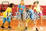 精選小班體育教案模板5篇
