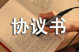 追討債務委托代理協議書(通用3篇)