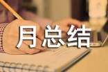 2022年信用交通宣傳月總結范文(精選6篇)